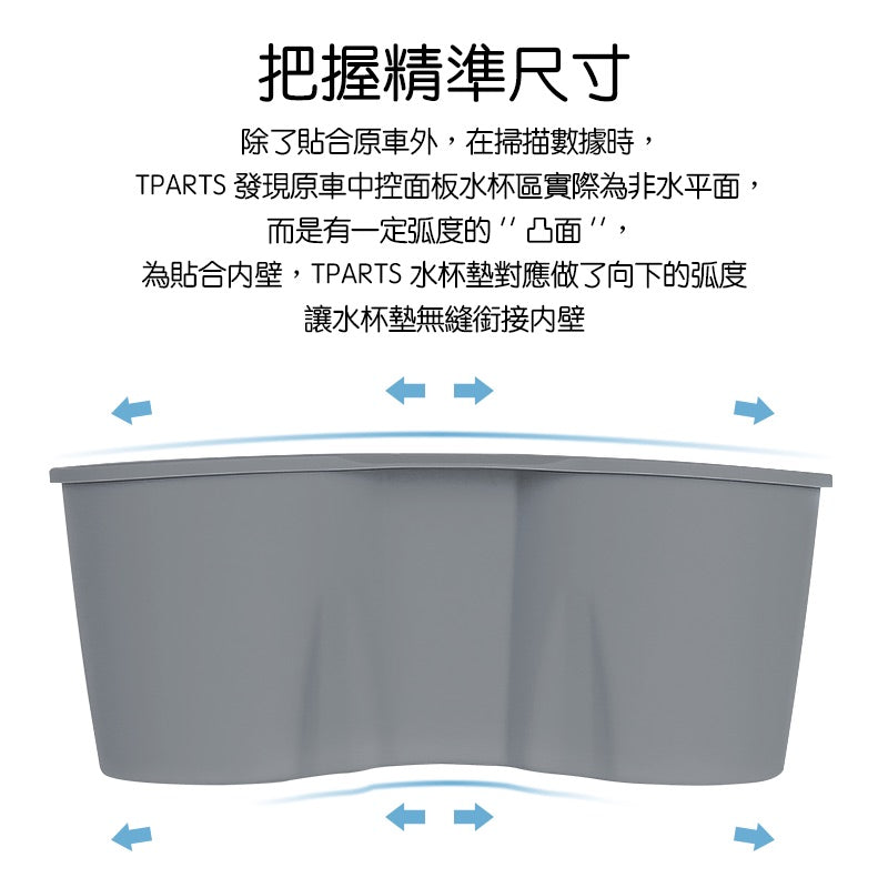 【虧本出清 售完不補】TPARTS Model 3/Y 矽膠中控水杯架
