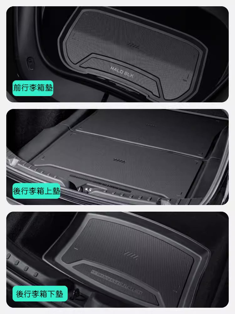 HALOBLK 黑洛 Model 3 Highland 煥新版3 純TPE防護前後行李箱墊
