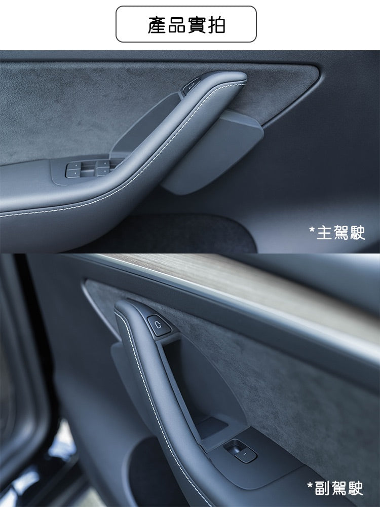 TPARTS Model 3/Y 矽膠車門把手儲物盒
