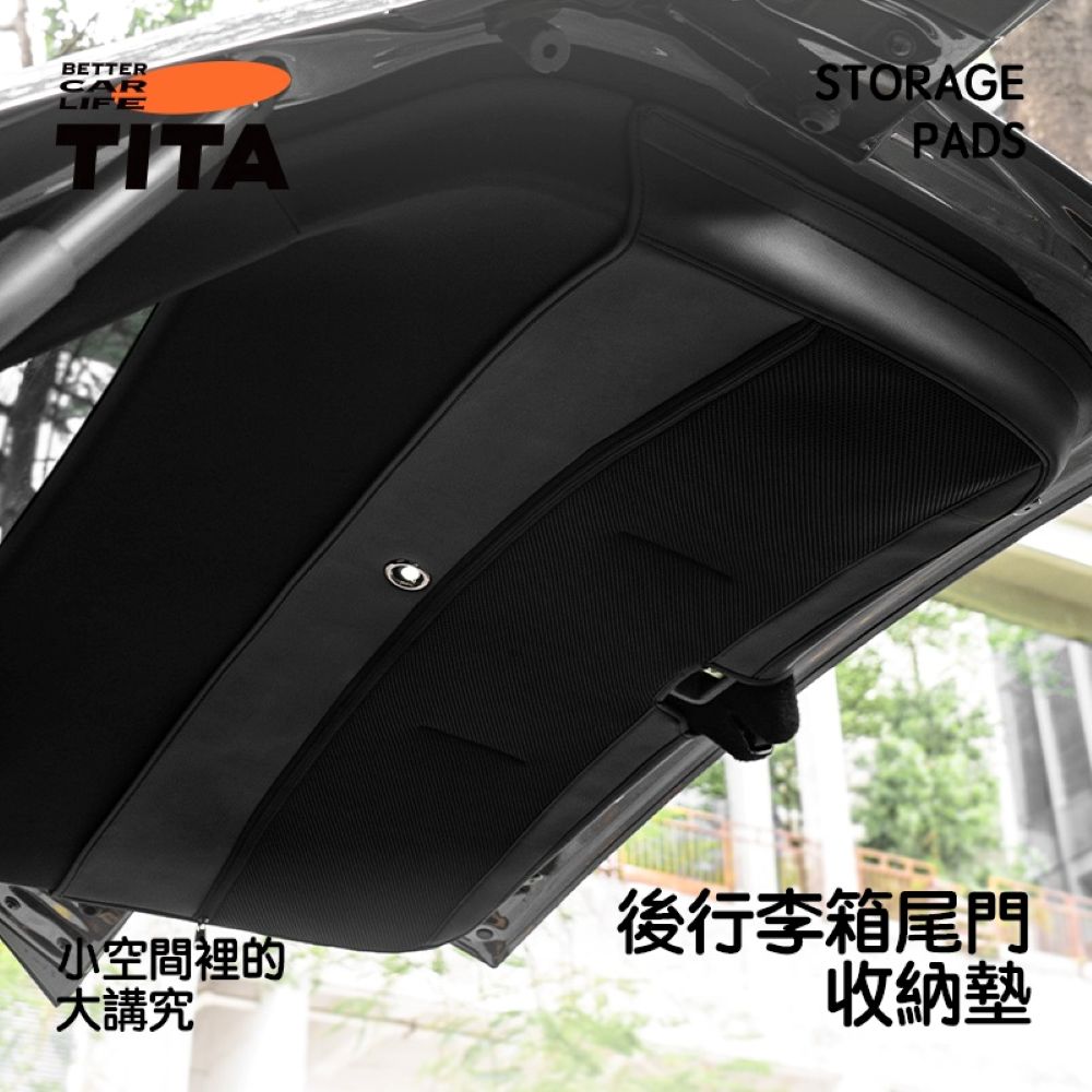 TITA 藏 - 煥新版Model Y 尾門防護收納墊