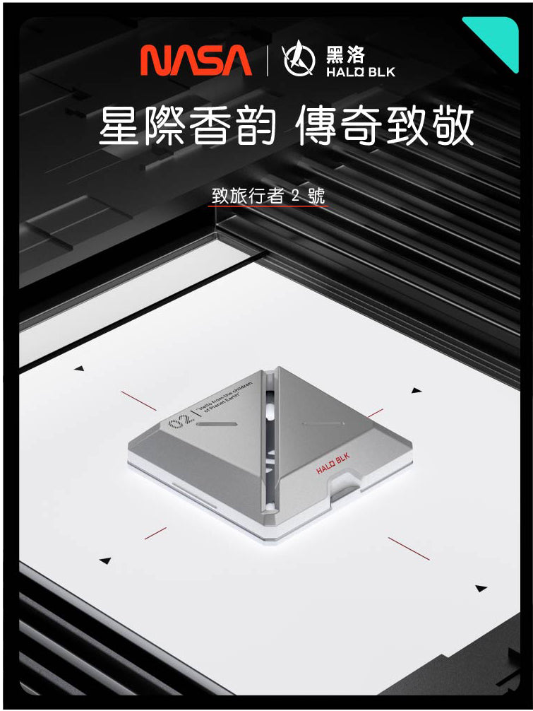 HALOBLK 黑洛xNASA 特斯拉全車系/非特斯拉車款通用 新款車用香薰