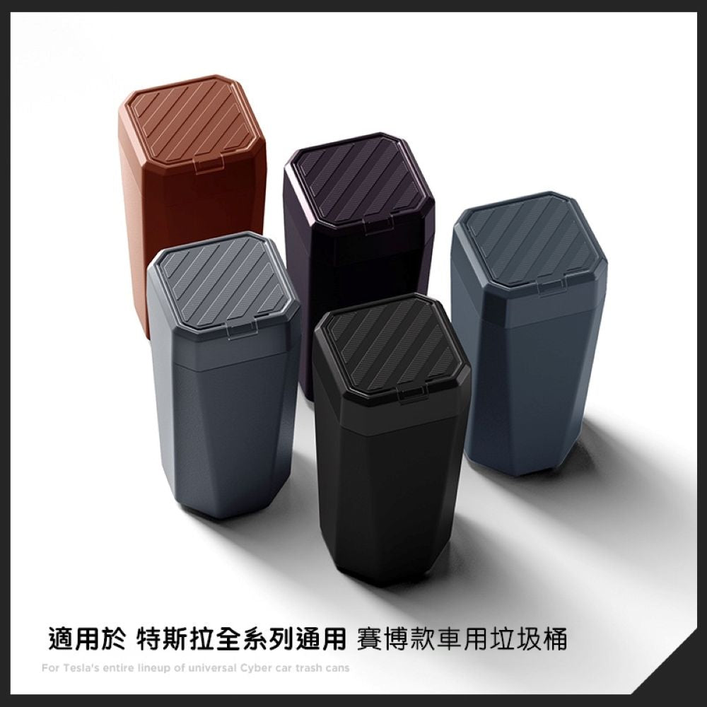 全車系通用 按壓式小垃圾桶 黑色賽博款