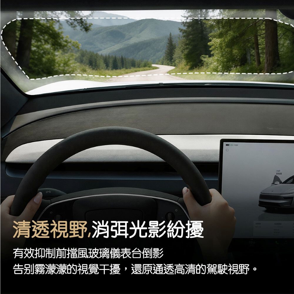 TPARTS 煥新版Model 3/Y 儀表台避光墊