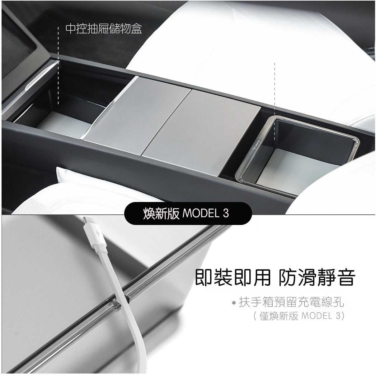 TPARTS 煥新版Model 3/煥新版 Model Y 中控煙灰透明儲物盒組