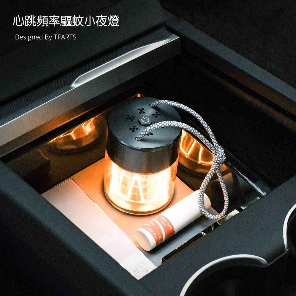 TPARTS 適用所有車款 心跳頻率驅蚊露營小夜燈