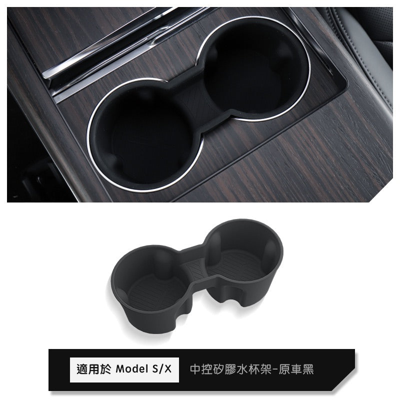 特斯拉 Model S/X 中控水杯架