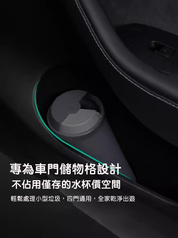 HALOBLK 黑洛 全車系適用車用垃圾桶