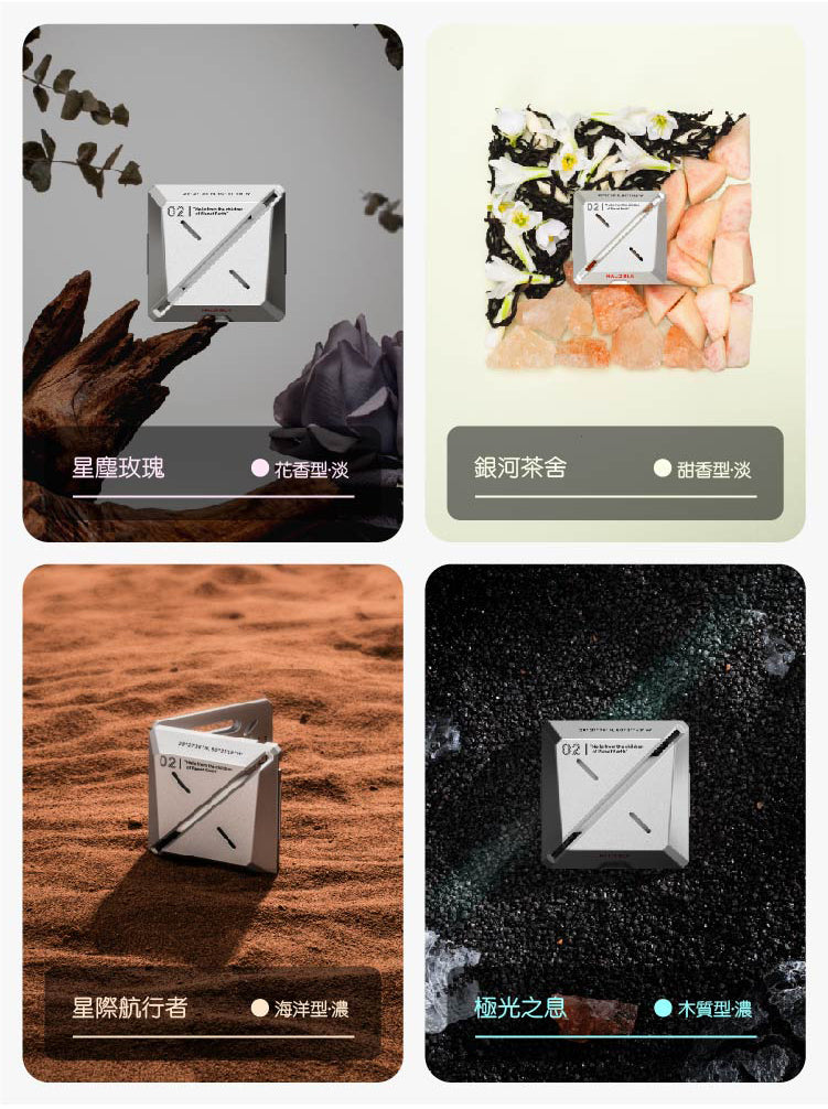 HALOBLK 黑洛xNASA 特斯拉全車系/非特斯拉車款通用 新款車用香薰