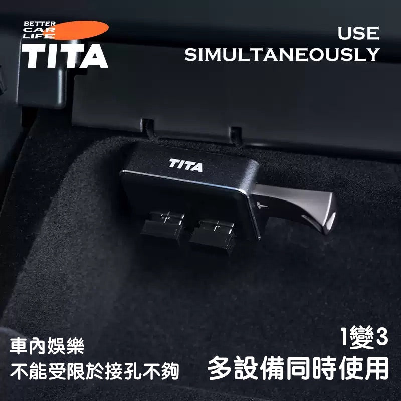 TITA 拓 - Model 3/Y/煥新版3/煥新版Y 手套箱拓展塢轉換頭/HUB拓展器