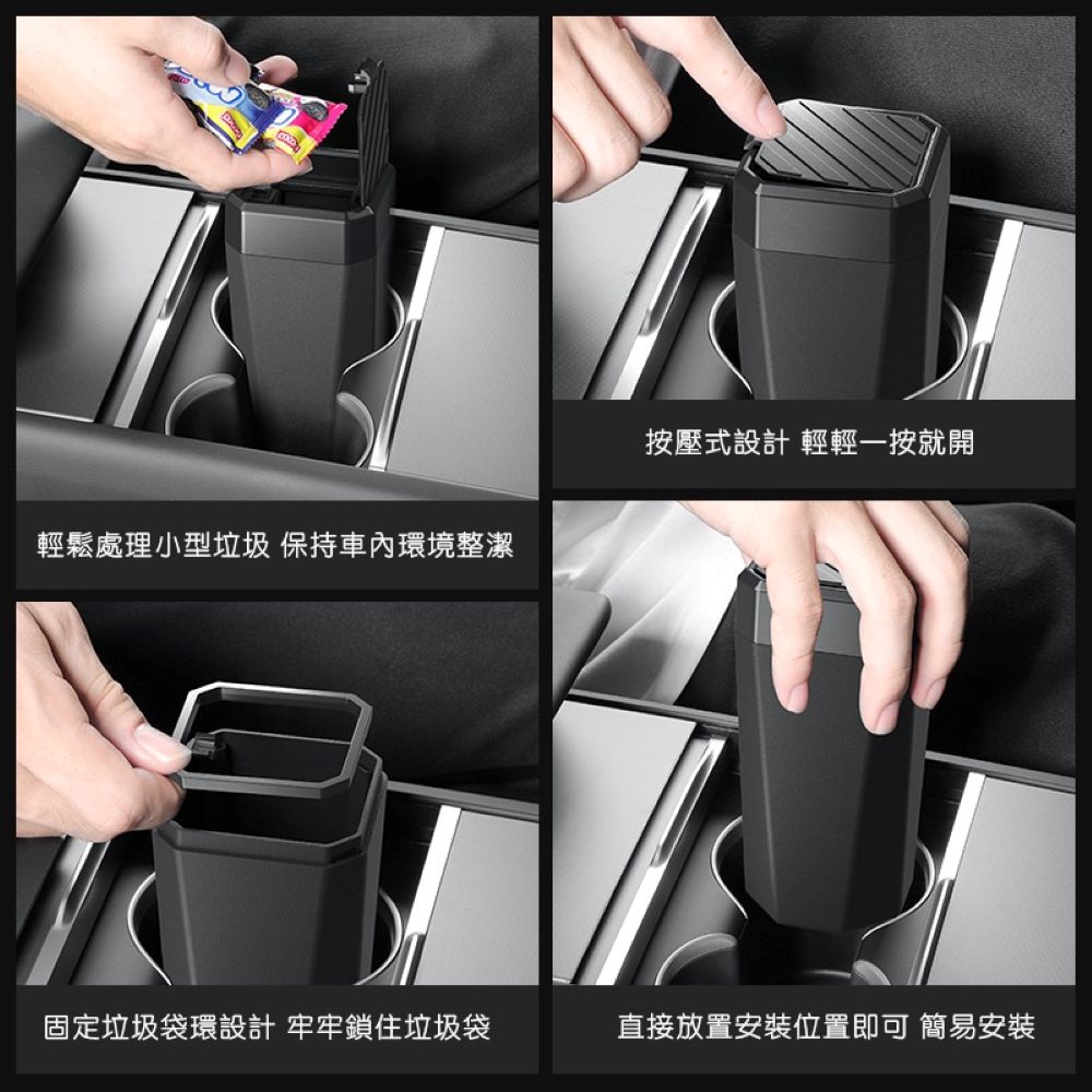 全車系通用 按壓式小垃圾桶 黑色賽博款