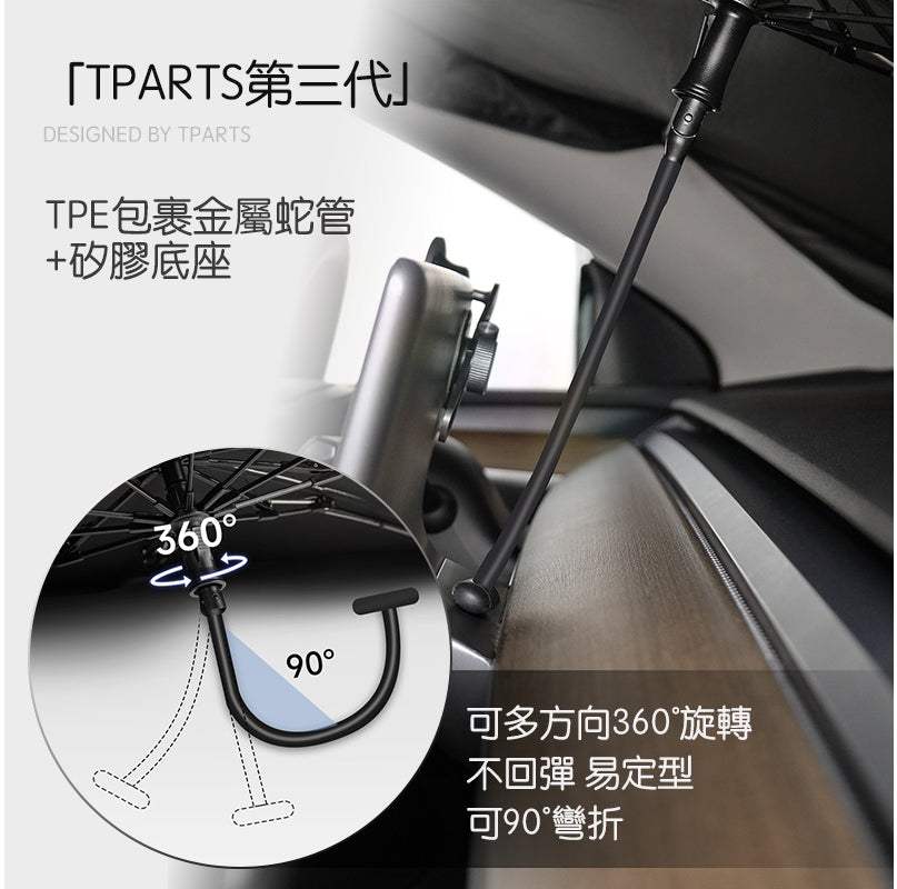 TPARTS Model 3/ Y/ 煥新版3/煥新版Y 前擋遮陽傘