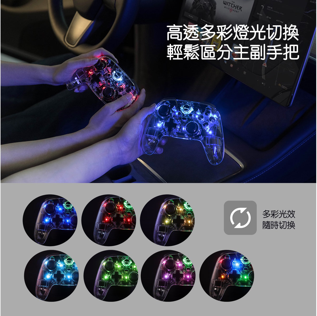 TPARTS 全車系特斯拉專用無線遊戲手把