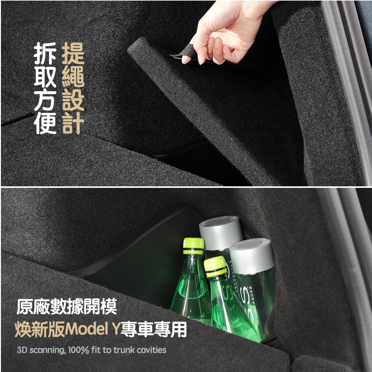 TPARTS 煥新版Model 3 Highland 後行李箱兩側有蓋儲物盒