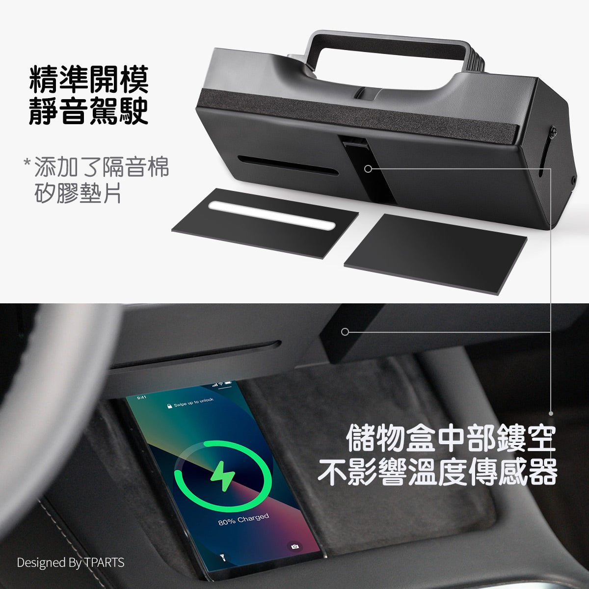 TPARTS Model 3/Y 隱藏式螢幕下儲物盒