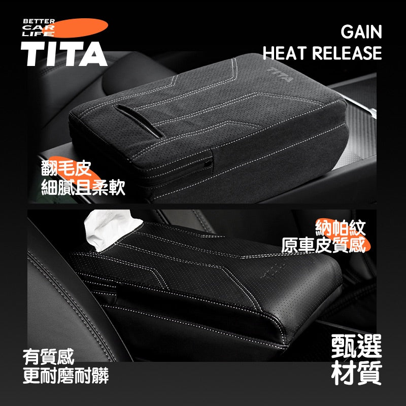 TITA 托 - 特斯拉全車系通用 翻毛皮多功能扶手箱增高墊