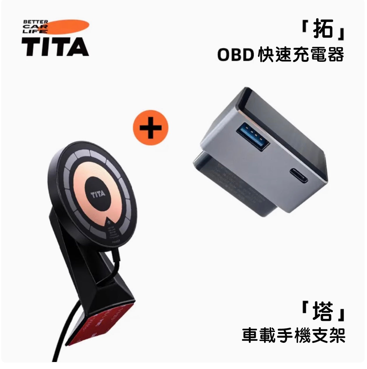 TITA 塔 - Model 3/ Y/ 煥新版3/ Y無線磁吸車載專用手機快充支架