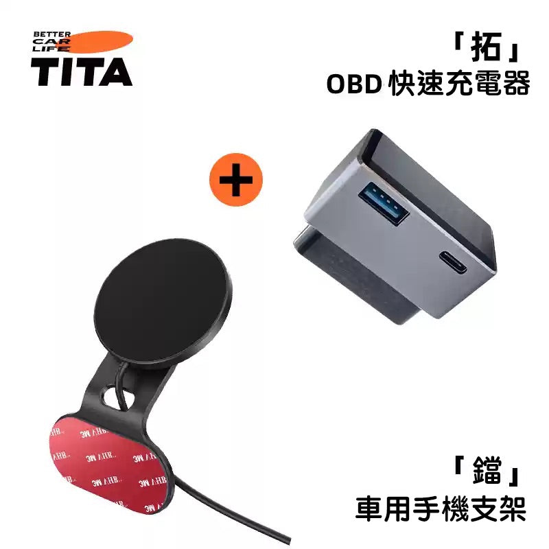 TITA 鐺 - Model 3/Y/煥新版Y 180度可調整手機支架