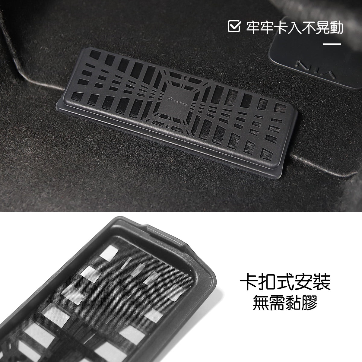 TPARTS Model 3/Y/煥新版3/煥新版Y 座椅下方出風口保護罩