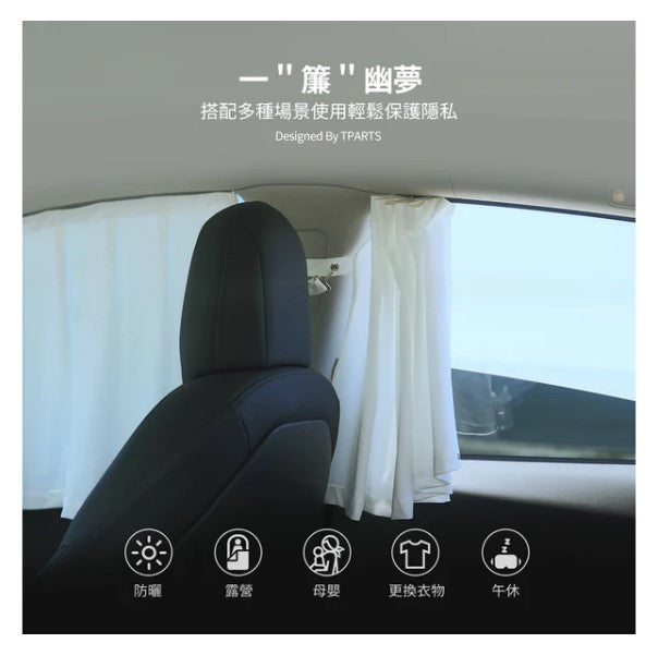一簾幽夢~Model 3/Y 全車側窗簾　安裝方便！美觀大方！非常實用！