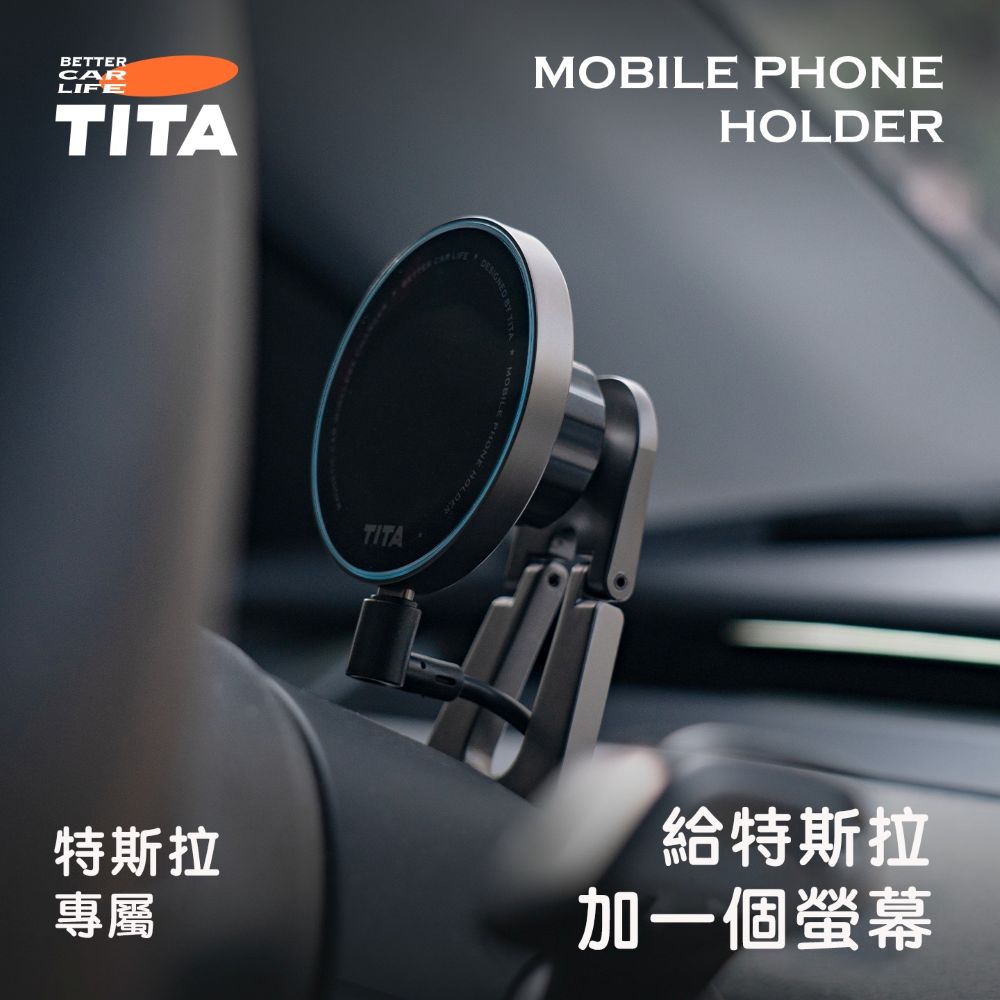 TITA 彎Pro - 全系Model 3/Y 三軸聯動手機支架