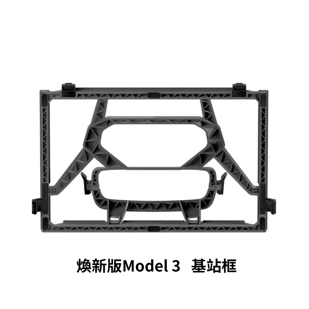 Halo BLK 黑洛 Model 3/Y/煥新版3 HaloStation 基站配件區