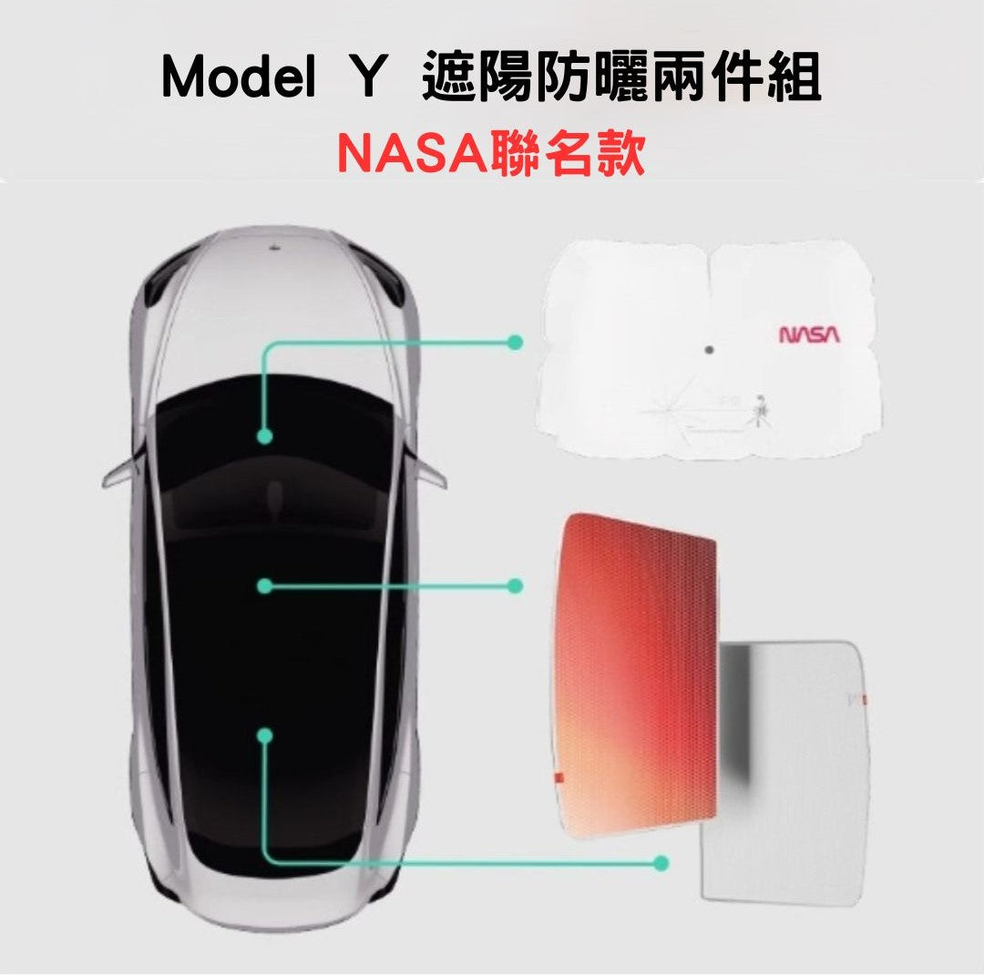 Halo BLK 黑洛xNASA Model 3/Y/煥新版3 車頂玻璃遮陽簾/遮陽防曬套組