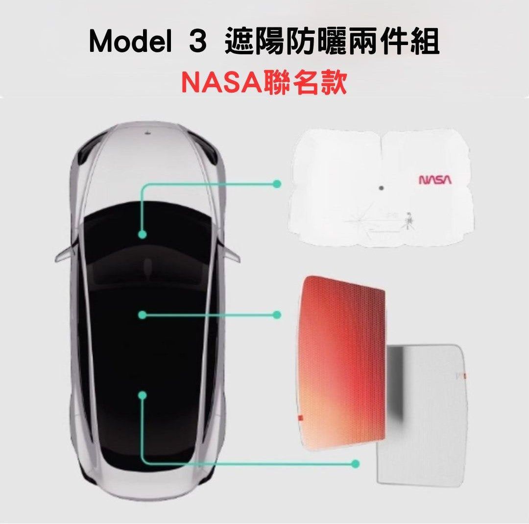 Halo BLK 黑洛xNASA Model 3/Y/煥新版3 車頂玻璃遮陽簾/遮陽防曬套組