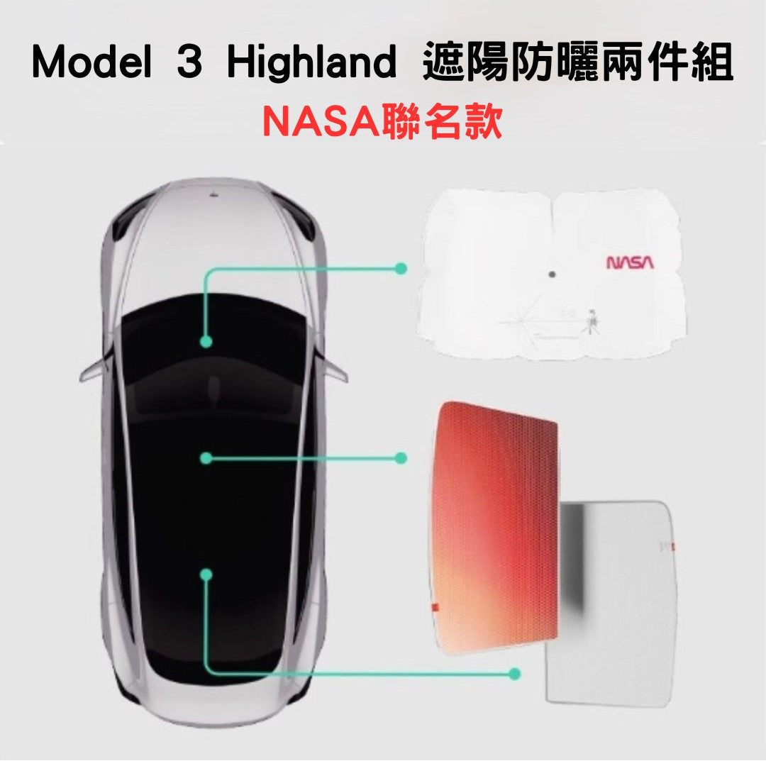 Halo BLK 黑洛xNASA Model 3/Y/煥新版3 車頂玻璃遮陽簾/遮陽防曬套組