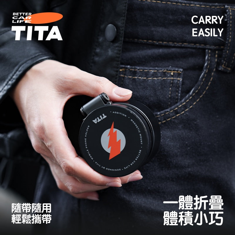 TITA 盤 - 全車系電動磁吸盤磁吸支架