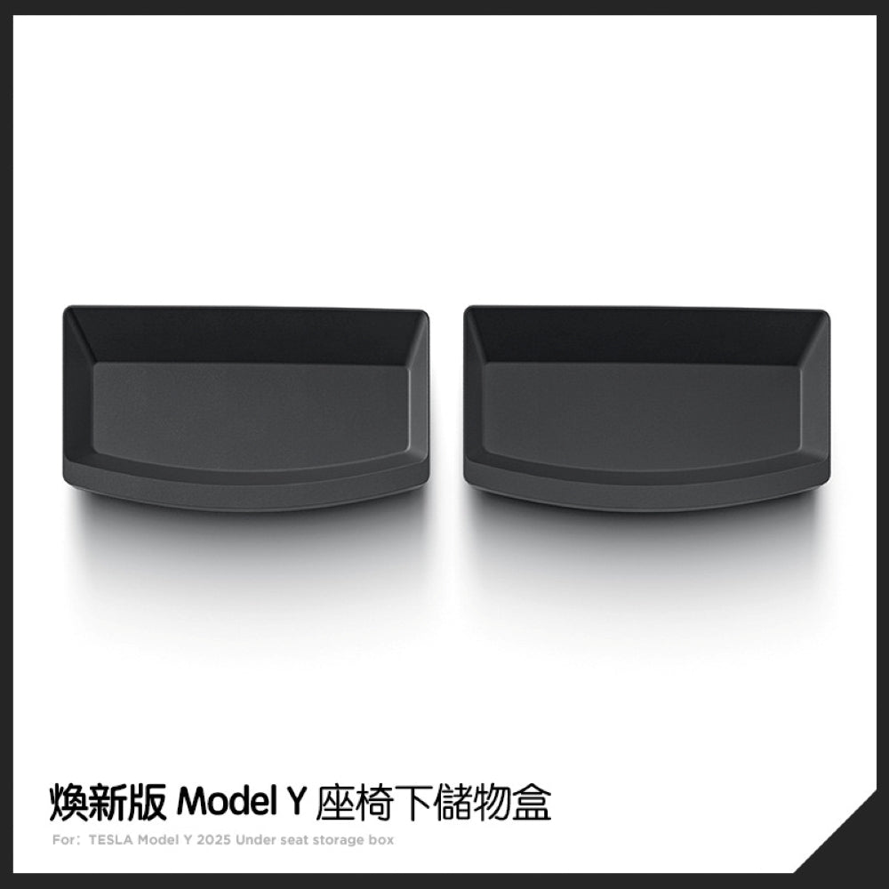 特斯拉 煥新版Model Y Juniper 前排後排座椅下儲物盒