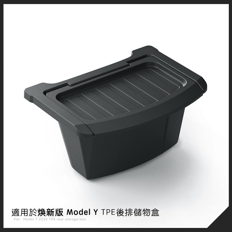 特斯拉 煥新版Model Y Juniper 後排座椅下儲物盒 帶蓋