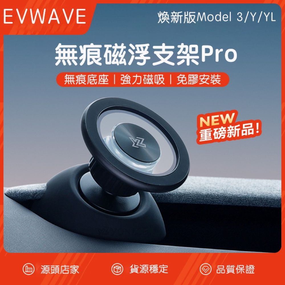 特斯拉 煥新版Model 3/Y 儀表台出風口手機支架
