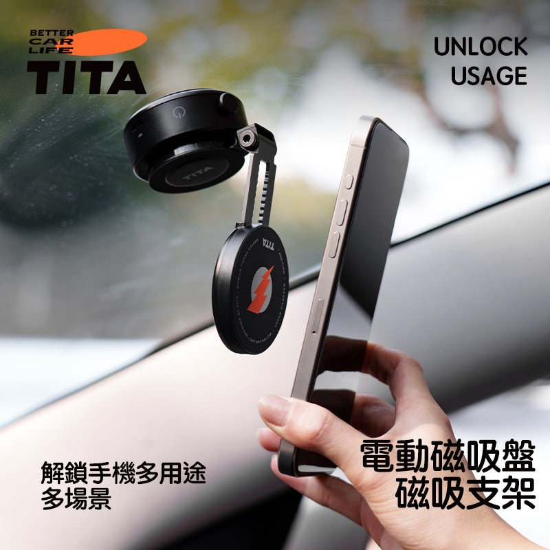 TITA 盤 - 全車系電動磁吸盤磁吸支架