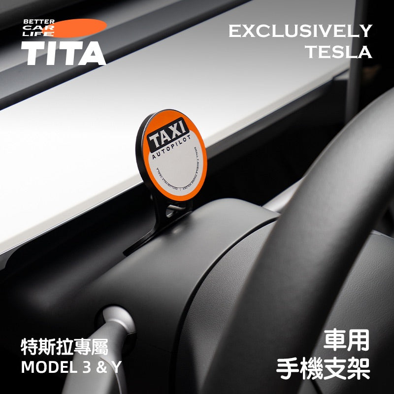 TITA 鐺 - Model 3/Y 專用方向盤手機支架