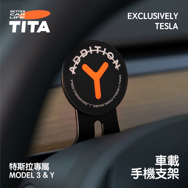 TITA 彎 - Model 3/Y 車載手機支架