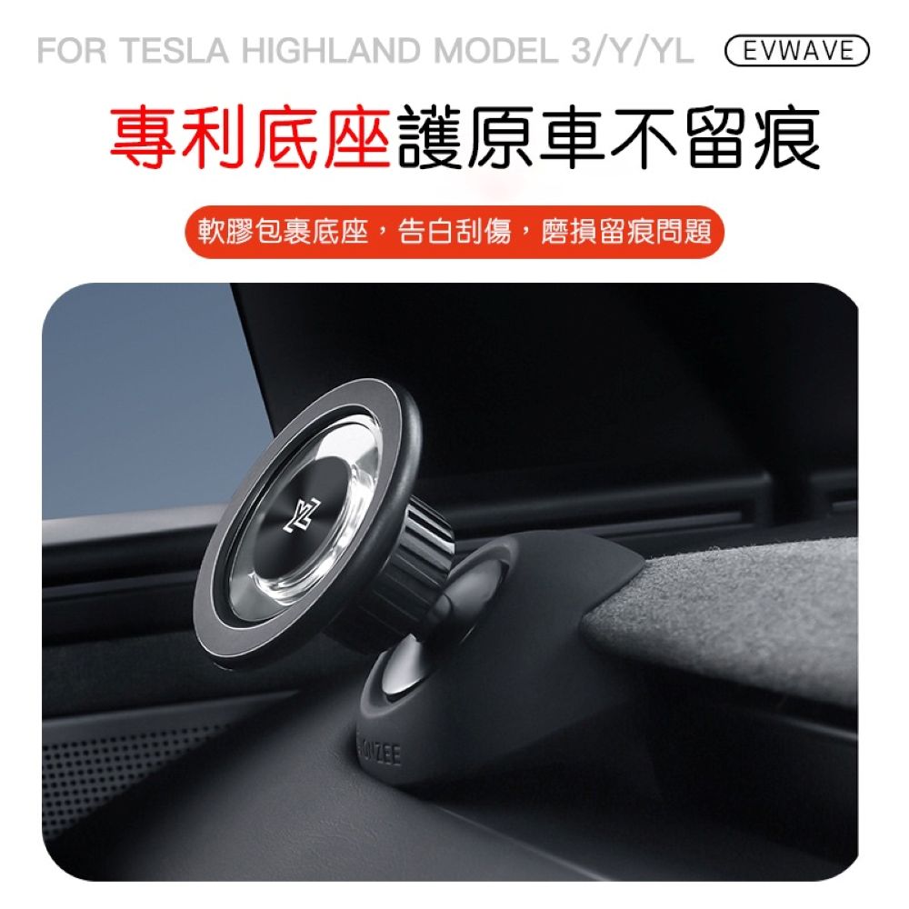 特斯拉 煥新版Model 3/Y 儀表台出風口手機支架