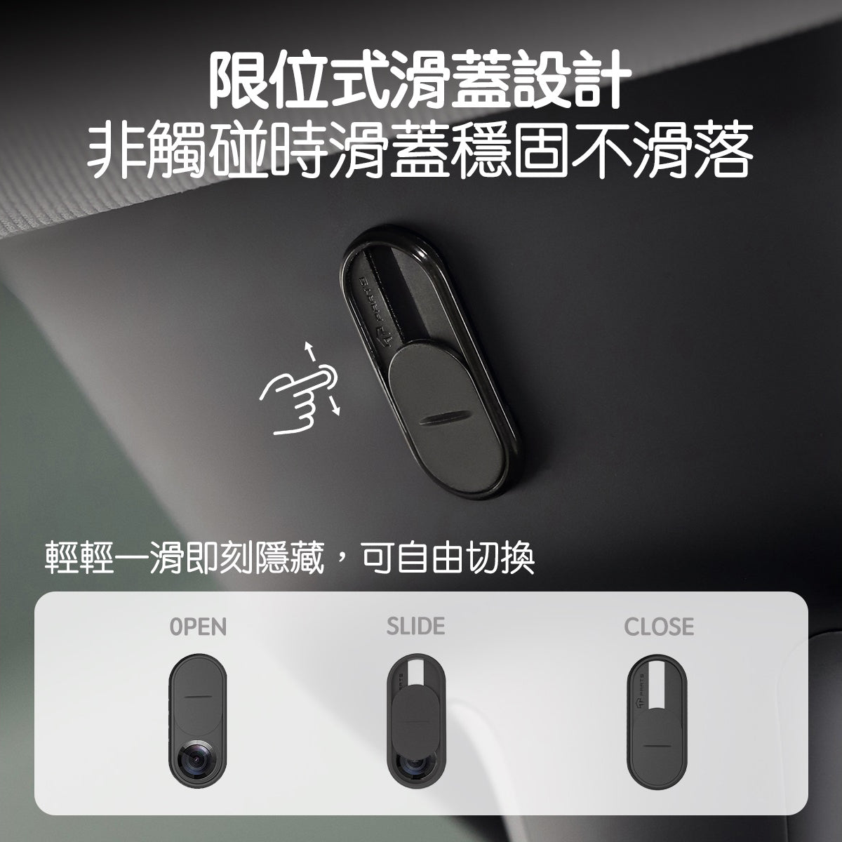 TPARTS 全車系車內攝影鏡頭隱私保護罩
