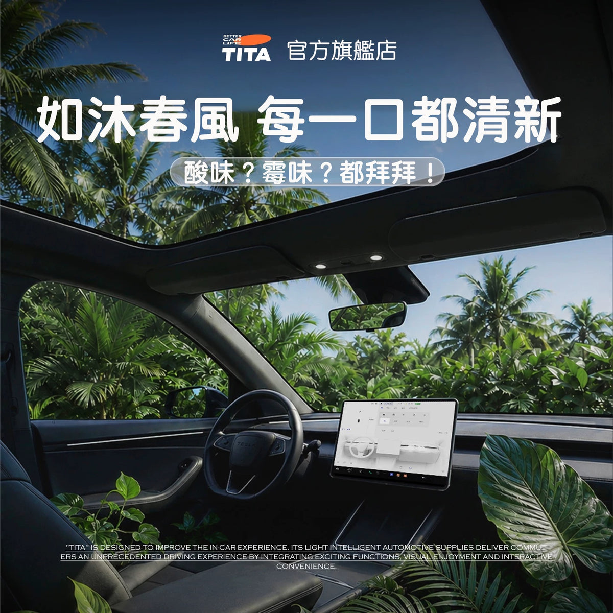 TITA 新 - Model 3/Y 煥新版 Hepa內外置空調濾芯