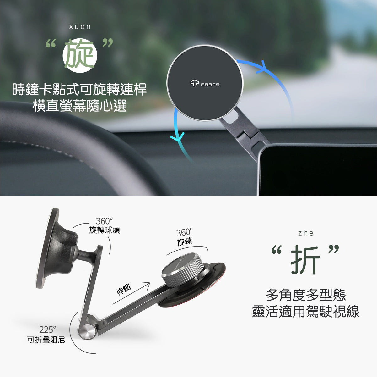 TPARTS 特斯拉全車系適用 新款螢幕手機支架 - 強力磁吸款/無線充電款