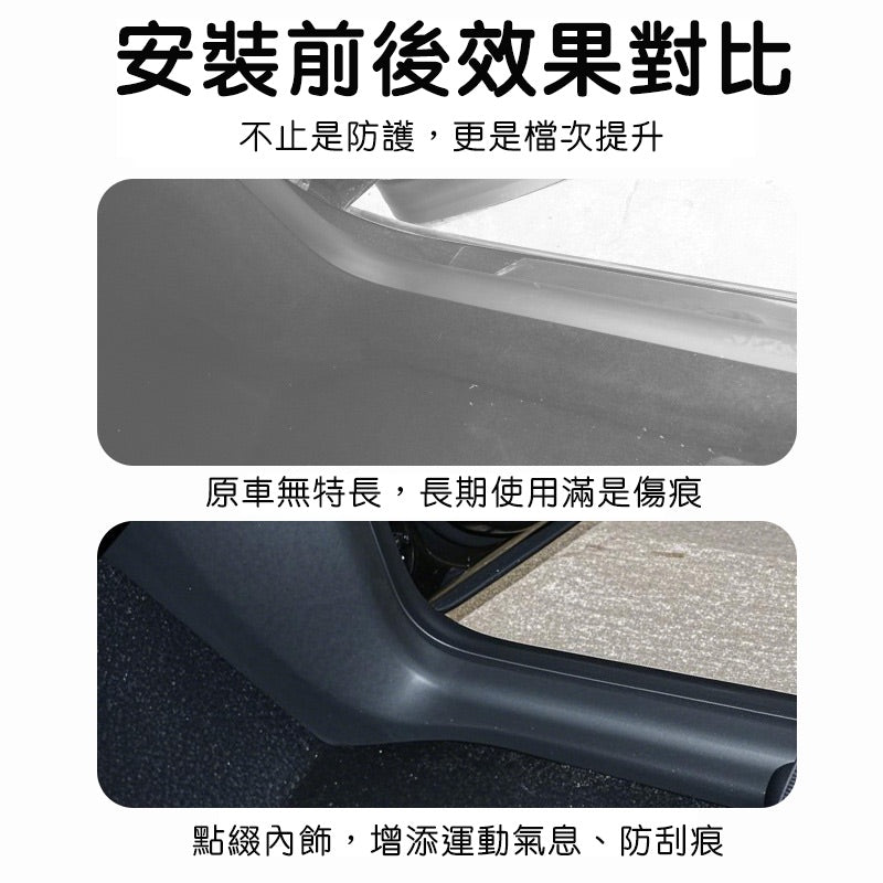 特斯拉 煥新版Model Y Juniper 前後門檻條四件組
