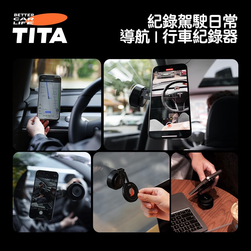 TITA 盤 - 全車系電動磁吸盤磁吸支架