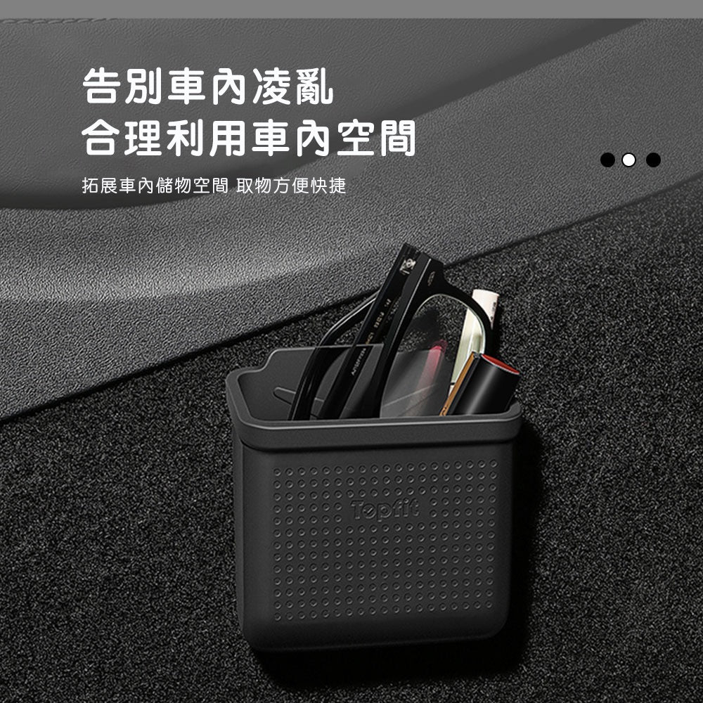 全車系通用 魔鬼氈收納置物盒