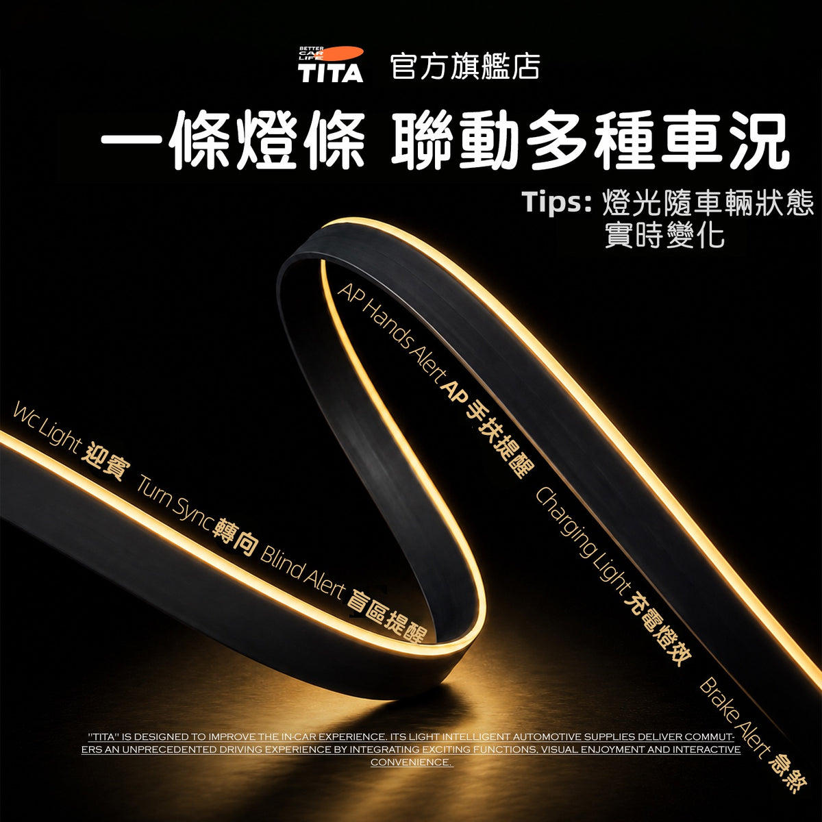 TITA 面 - Model 3/Y 煥新版 車機聯動中控台氛圍燈