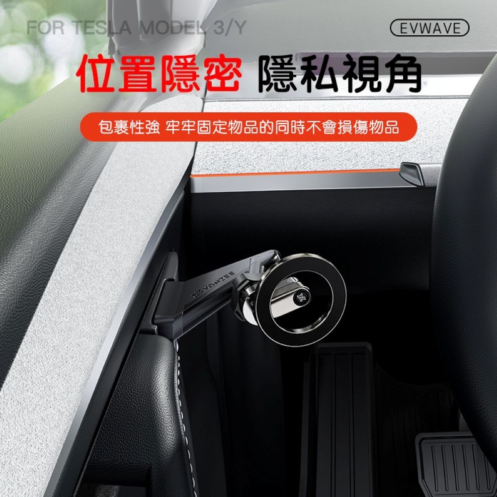 特斯拉 煥新版Model 3/Y 門邊磁吸手機支架