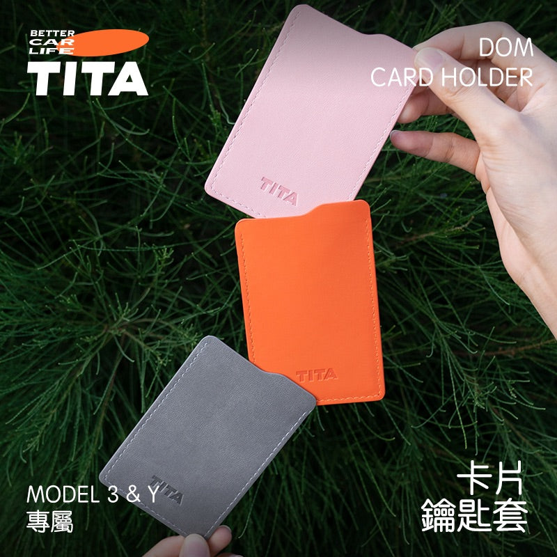 TITA 套 - Model 3/ Y / 煥新版3 鑰匙卡套