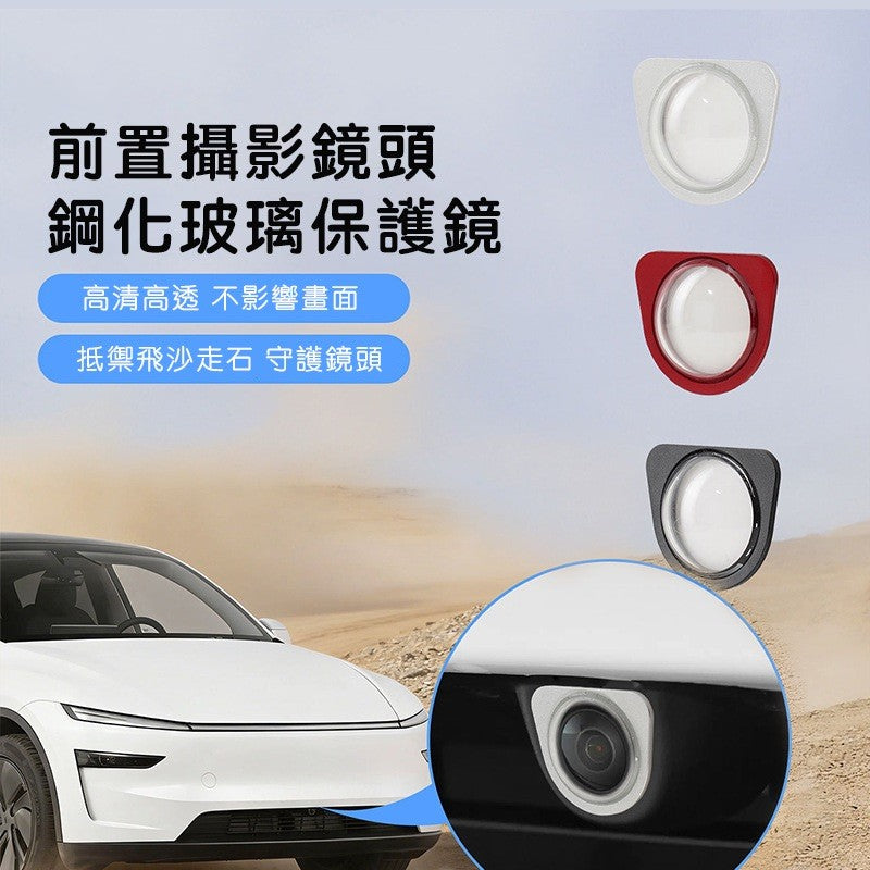 特斯拉 煥新版Model 3/Y 車外前鏡頭保護蓋 黑色款