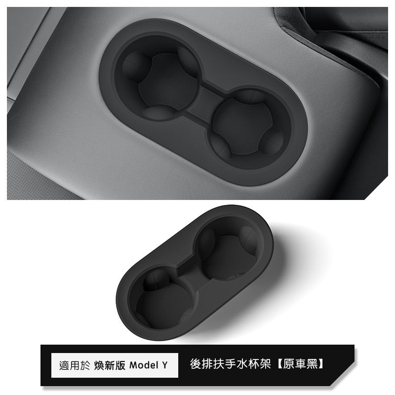 特斯拉 煥新版Model Y Juniper 後排矽膠水杯架