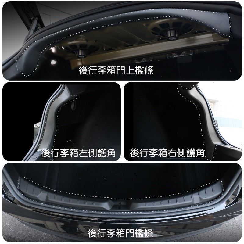 煥新版3 Model 3 Highland 後行李箱全包門檻條