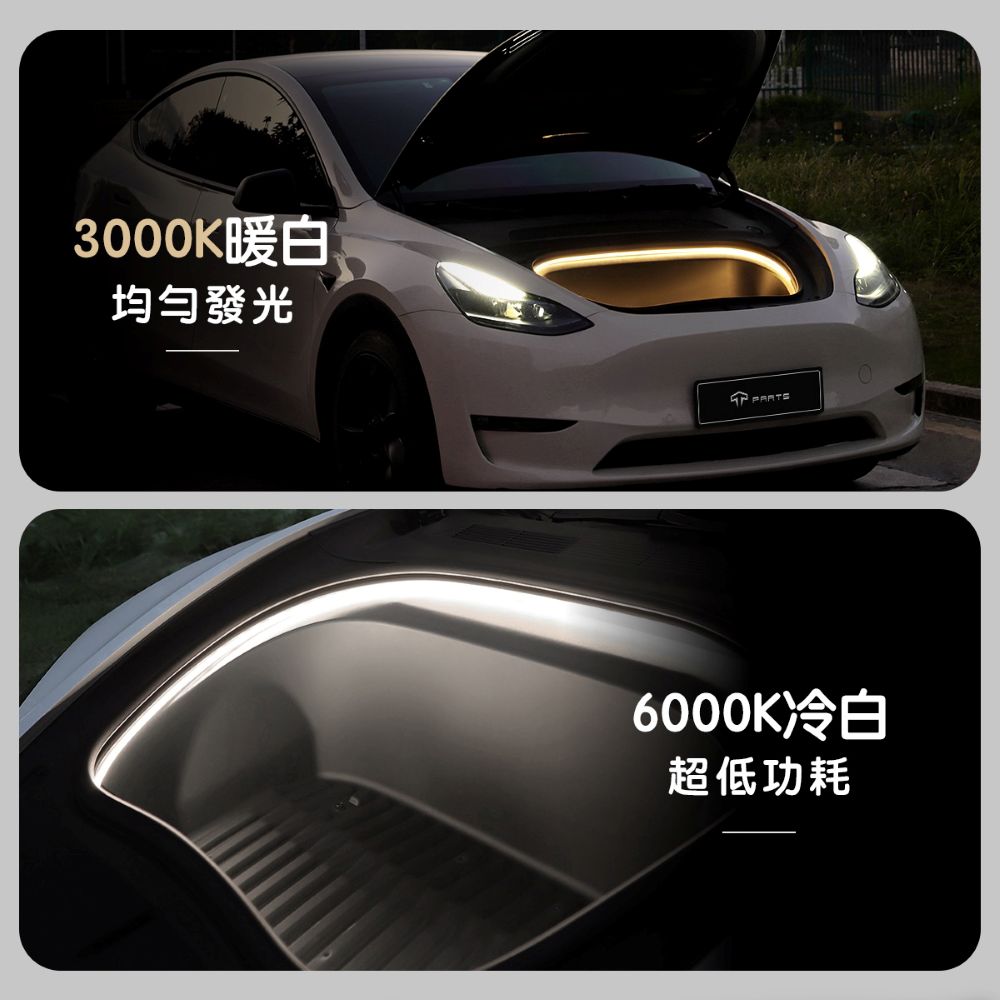 TPARTS Model 3/煥新版3 前行李箱氛圍燈條