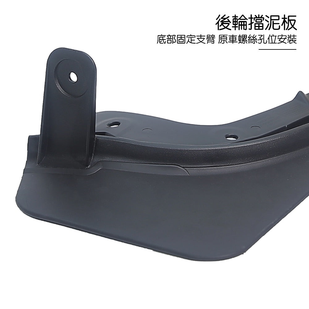 TPARTS Model Y 前輪注塑擋泥板防護